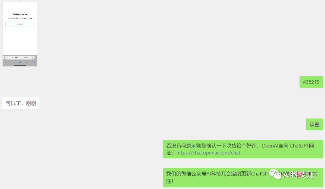 ChatGPT研究團隊_科技報是什么報紙_科技報排版