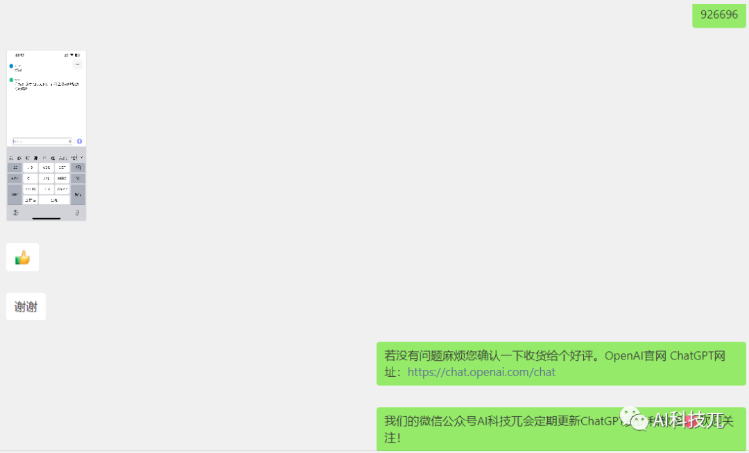 科技報排版_科技報是什么報紙_ChatGPT研究團隊