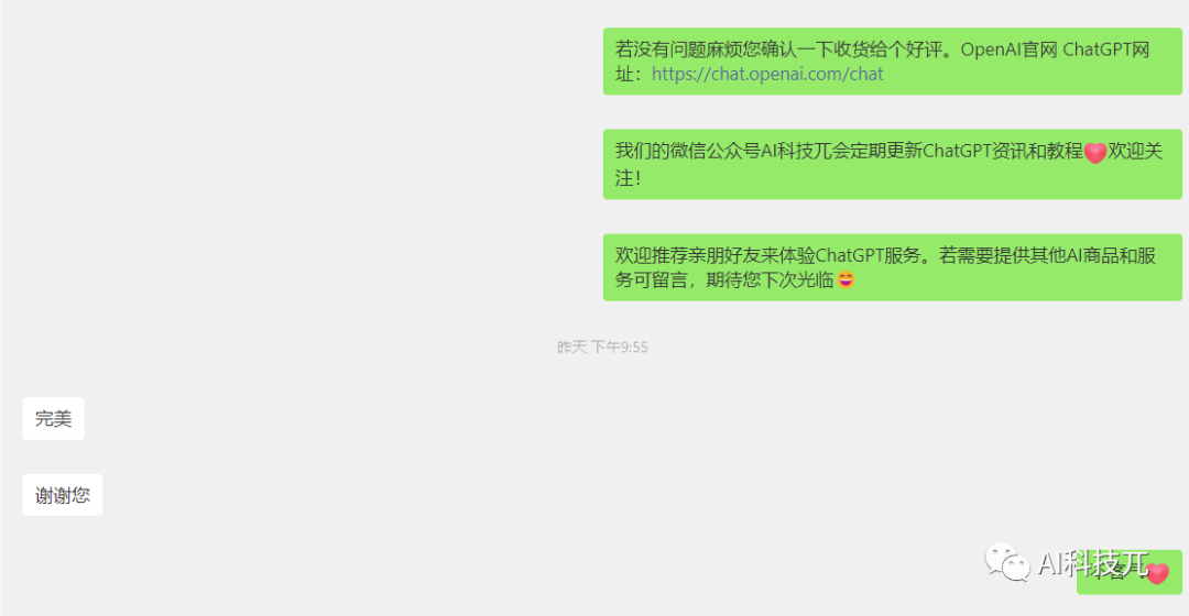 科技報是什么報紙_ChatGPT研究團隊_科技報排版