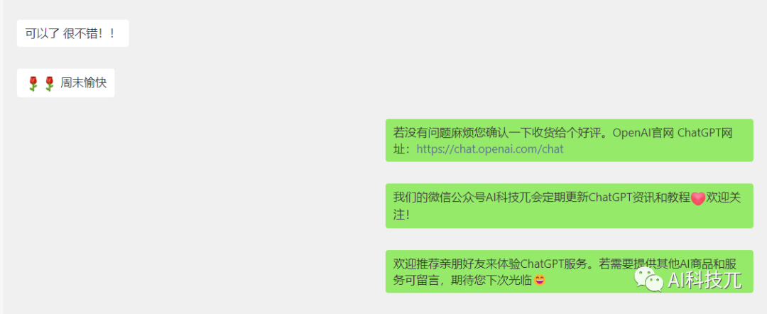 科技報排版_ChatGPT研究團隊_科技報是什么報紙