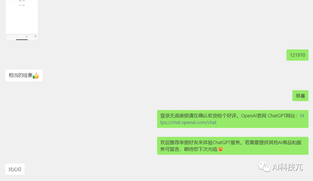 科技報是什么報紙_科技報排版_ChatGPT研究團隊