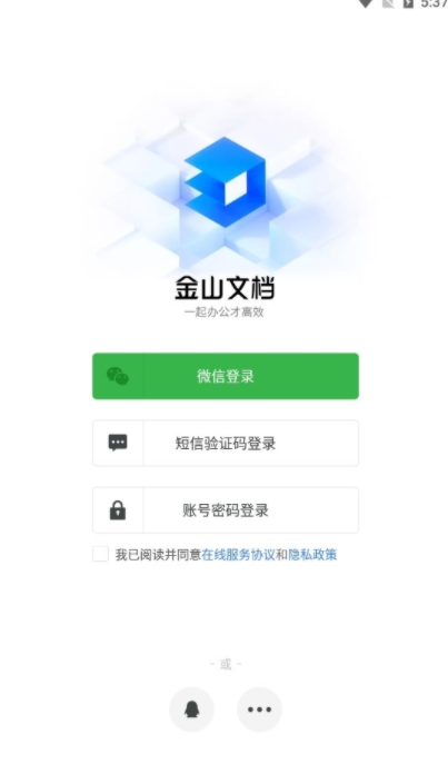 ChatGPt寫作軟件 金山文檔chatgpt版wps ai寫作app官方版 v3.2.2