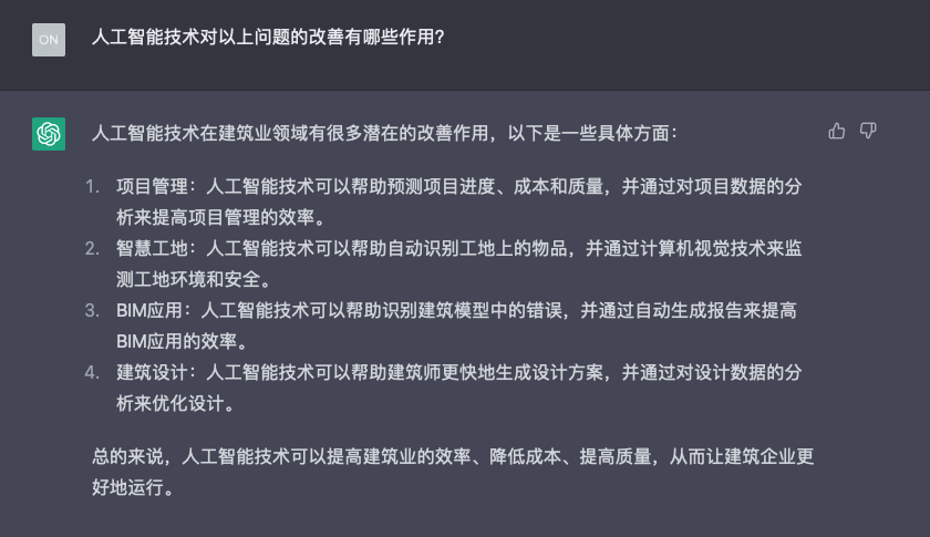 人工智能代替人從事危險工作_智能化代替人工有哪些_chatgpt智能聊天