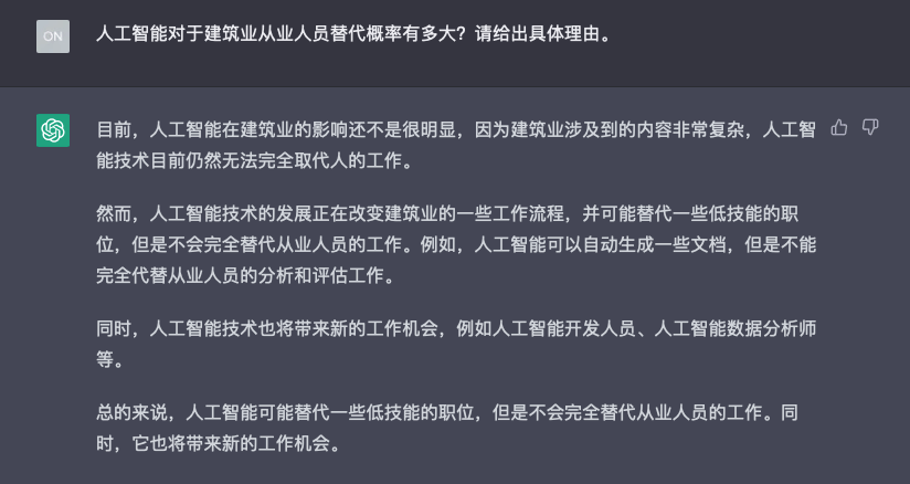 chatgpt智能聊天_人工智能代替人從事危險工作_智能化代替人工有哪些