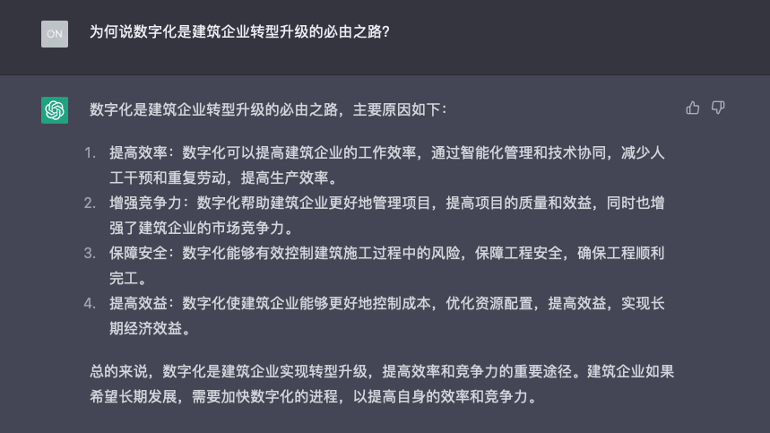智能化代替人工有哪些_人工智能代替人從事危險工作_chatgpt智能聊天