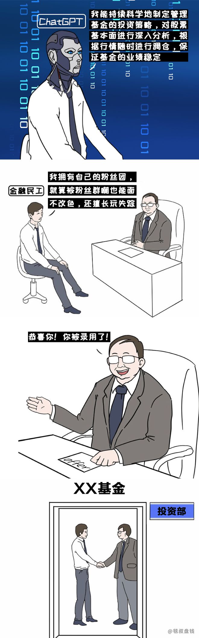 英國想取代德國對華貿易_金融民工生活_chatgpt 金融圈