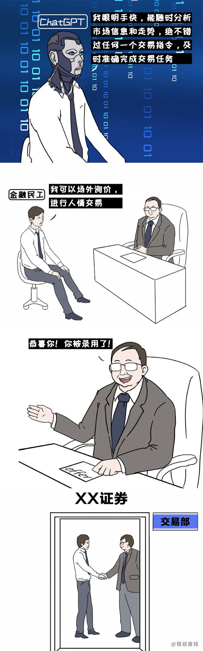 英國想取代德國對華貿易_chatgpt 金融圈_金融民工生活