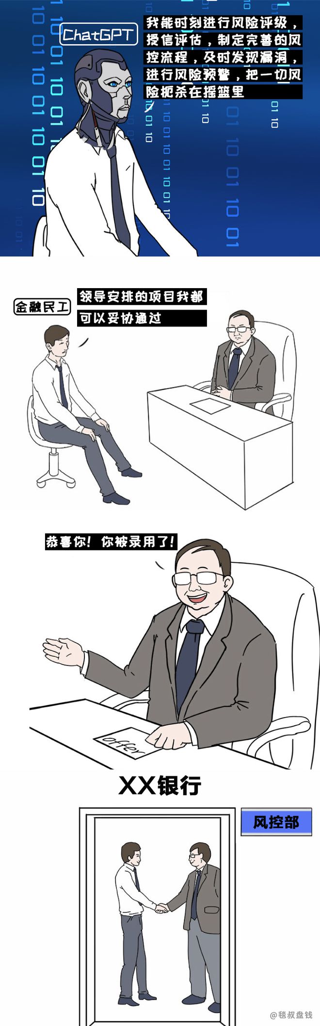 英國想取代德國對華貿易_chatgpt 金融圈_金融民工生活
