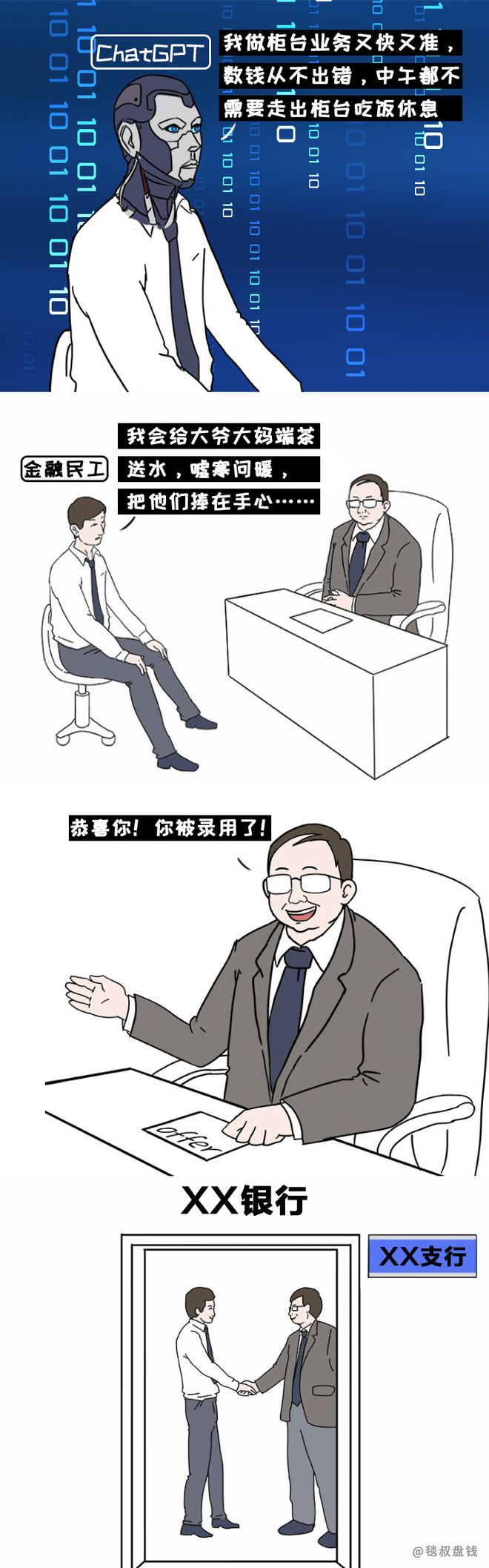 英國想取代德國對華貿易_金融民工生活_chatgpt 金融圈