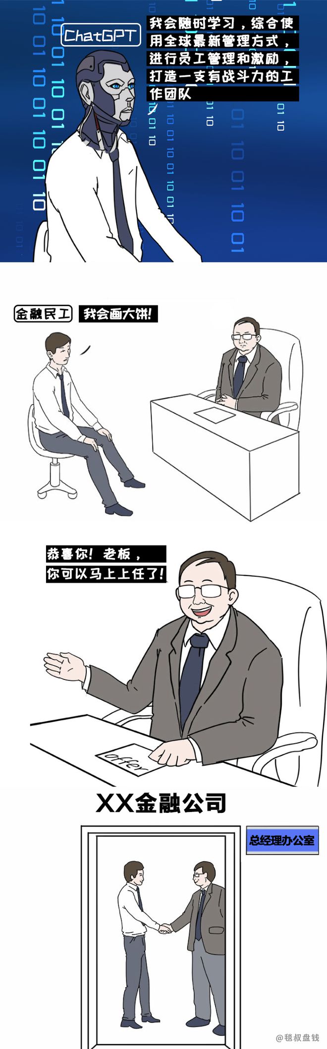 chatgpt 金融圈_金融民工生活_英國想取代德國對華貿易