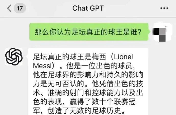 chatgpt梅西_馬拉多納說梅西和c羅_貝利馬拉多納梅西c羅誰最強