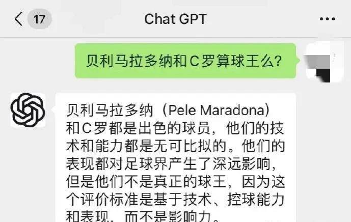 chatgpt梅西_馬拉多納說梅西和c羅_貝利馬拉多納梅西c羅誰最強