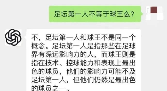 貝利馬拉多納梅西c羅誰最強_chatgpt梅西_馬拉多納說梅西和c羅