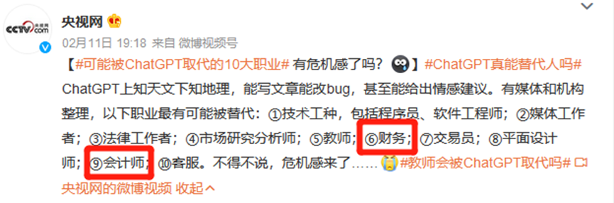 規(guī)培考試補考會全部通過么_cpa財務成本管理老師_chatgpt會計應用