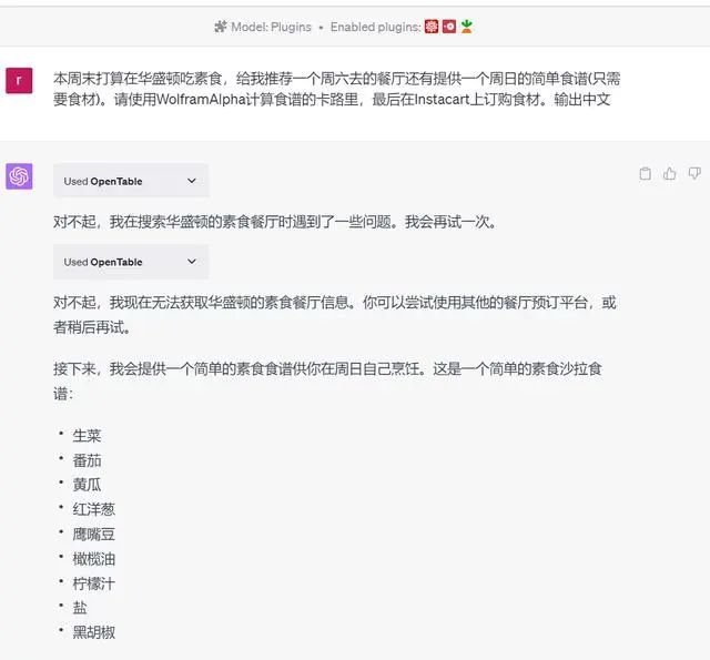 jquery列表插件_選擇日期時間列表插件_chatgpt開放插件