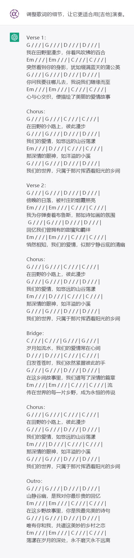 chatgpt寫曲子_創作音樂的軟件_創作音樂的手機軟件