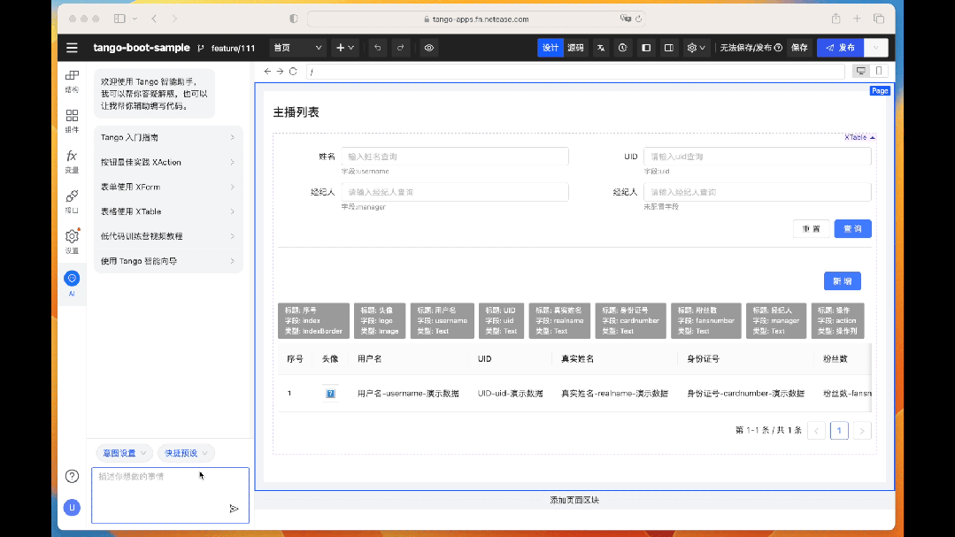 chatgpt開發(fā)代碼 【第2966期】云音樂低代碼 + ChatGPT 實(shí)踐方案與思考