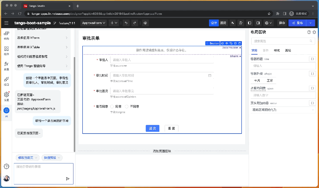 html網(wǎng)易云音樂代碼_chatgpt開發(fā)代碼_智慧課堂的理論思考和實(shí)踐