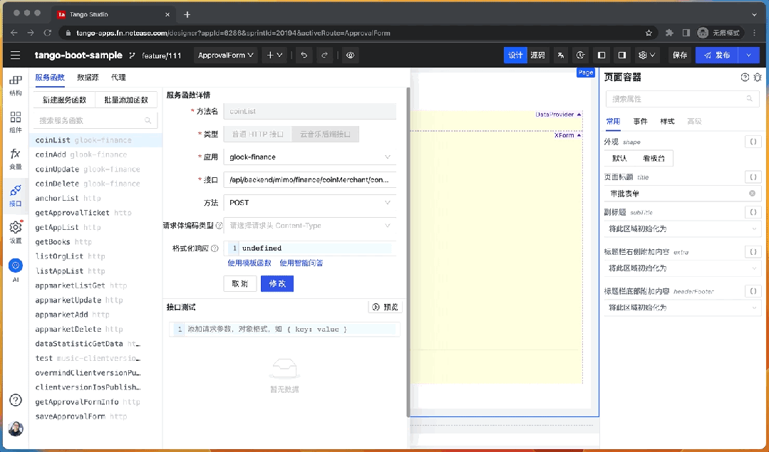 html網(wǎng)易云音樂代碼_智慧課堂的理論思考和實(shí)踐_chatgpt開發(fā)代碼