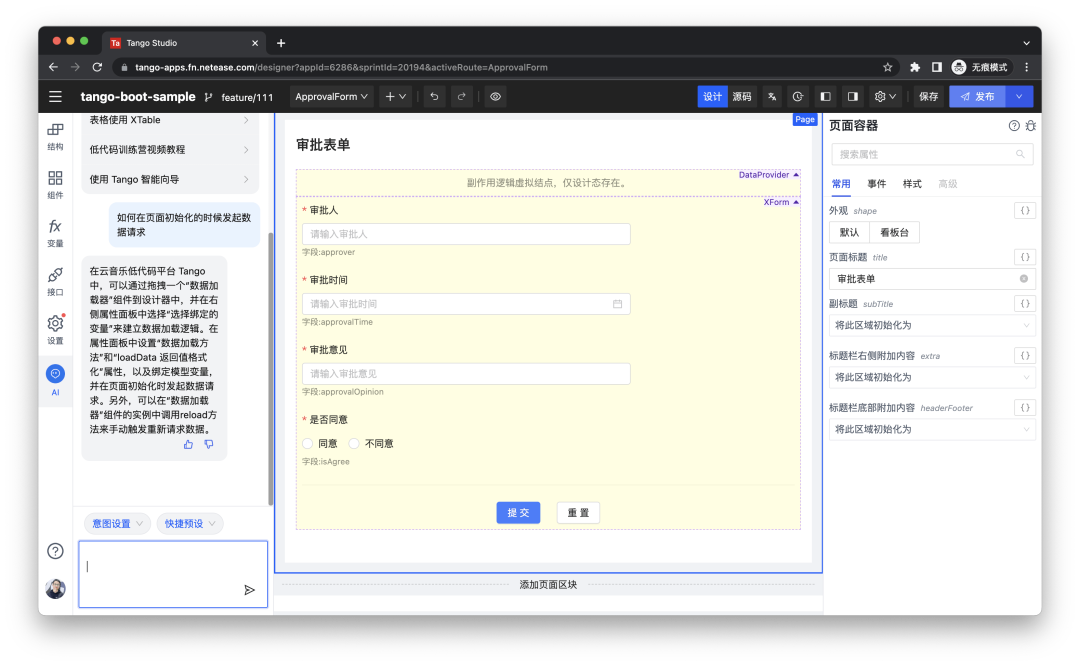 chatgpt開發(fā)代碼_html網(wǎng)易云音樂代碼_智慧課堂的理論思考和實(shí)踐