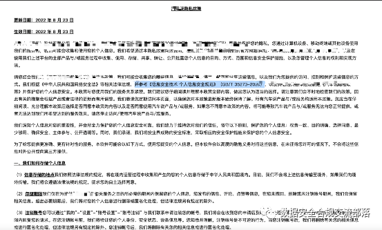 chatgpt內(nèi)容審查_隱私政策條款_隱私政策不合規(guī)