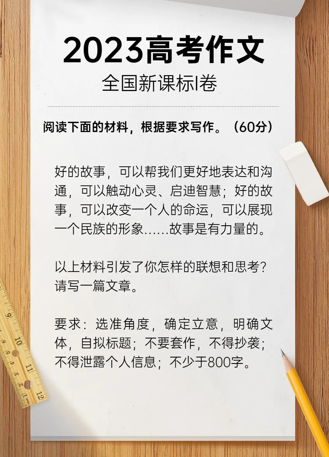 高考作文看字跡嗎_看高考作文的app_chatgpt作文標題