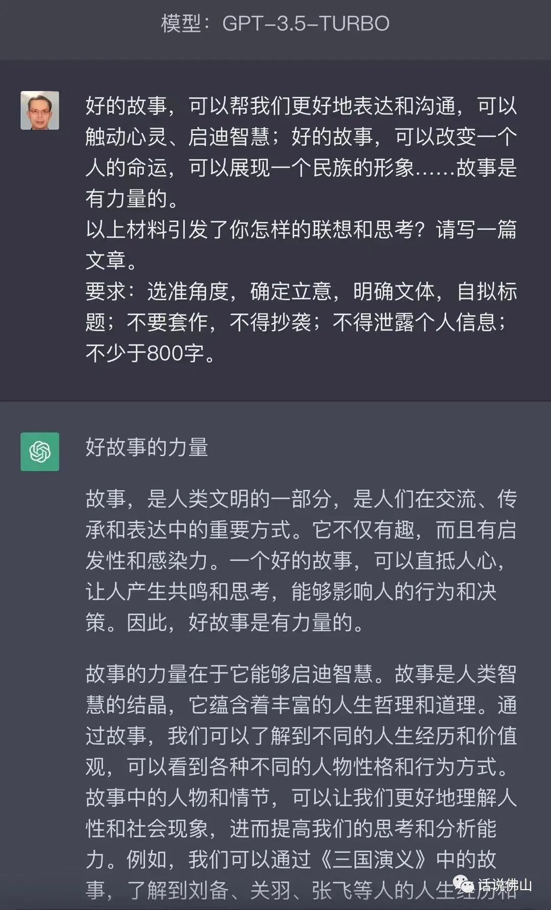 看高考作文的app_chatgpt作文標題_高考作文看字跡嗎