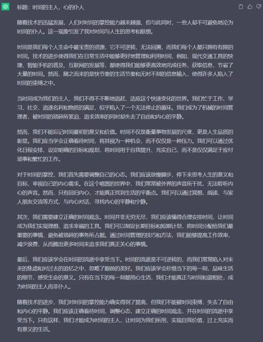 看高考作文的app_chatgpt作文標題_高考作文看字跡嗎