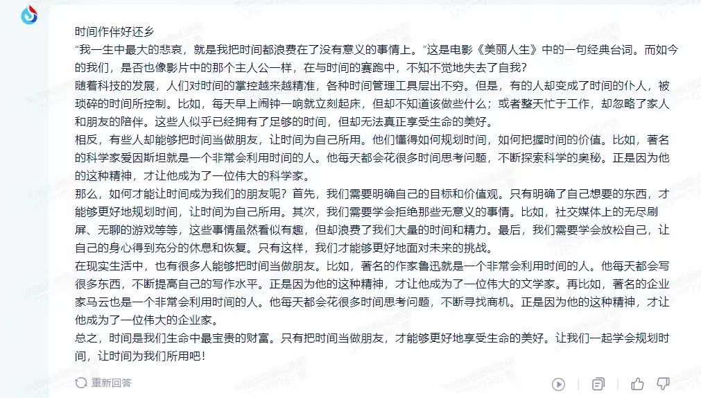 chatgpt作文標題_看高考作文的app_高考作文看字跡嗎