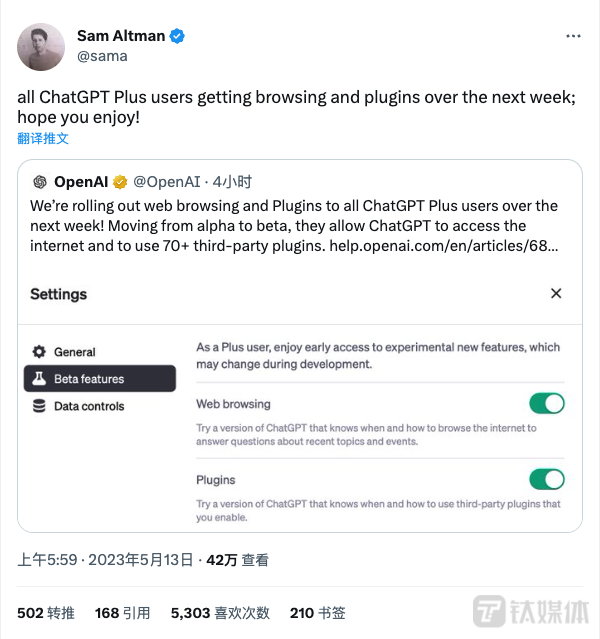 chatgpt付費系統 ChatGPT大更新！所有Plus用戶下周即刻體驗聯網和插件功能｜鈦快訊