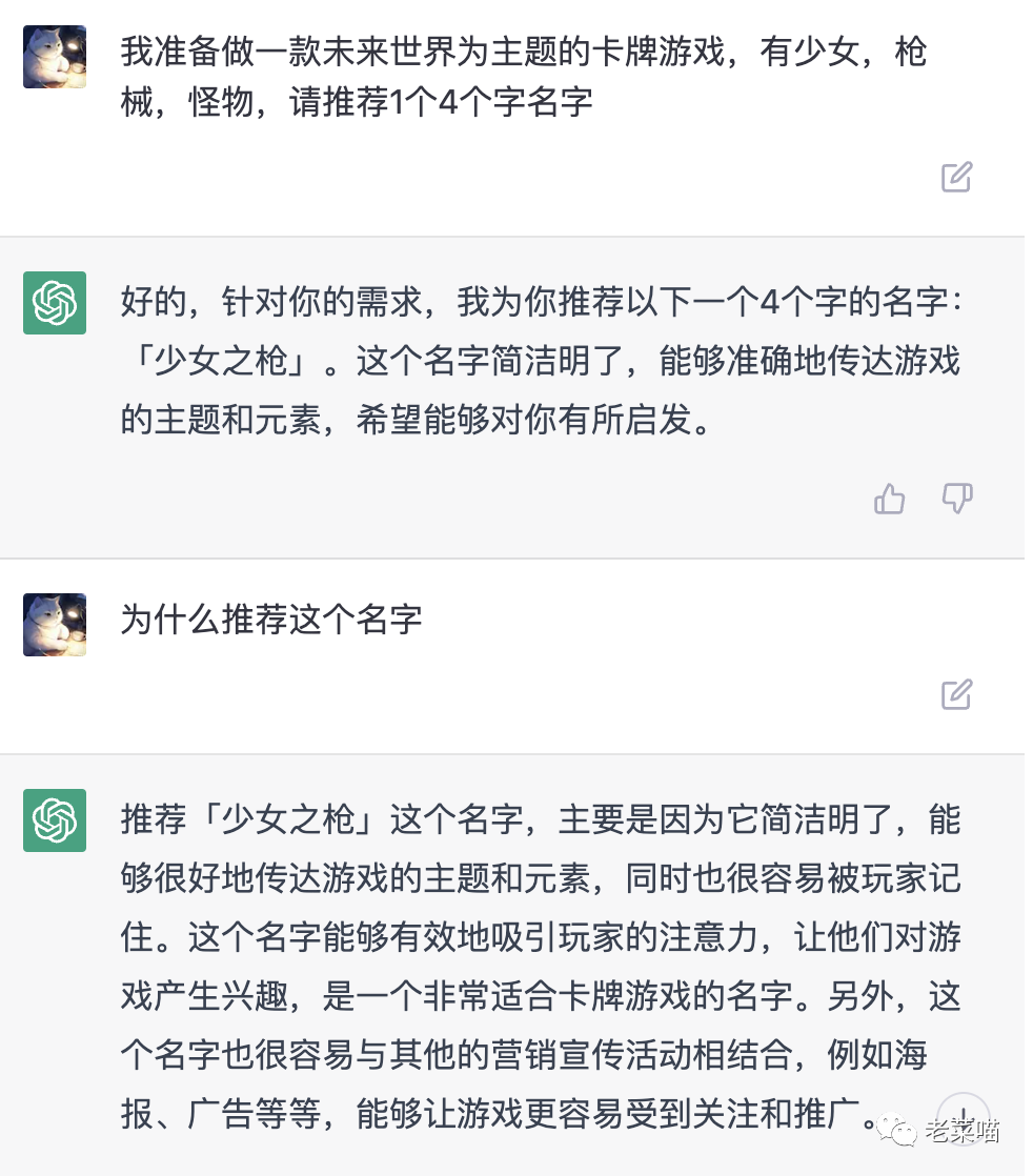 chatgpt 游戲角色_角色游戲《愛心醫院》教案_角色游戲教案