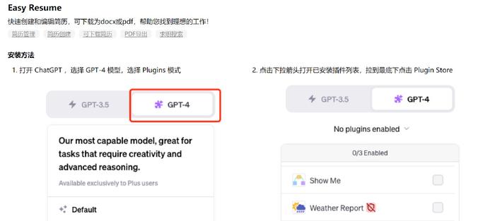 chatgpt內置插件_內置插件游戲_莫凡內置插件