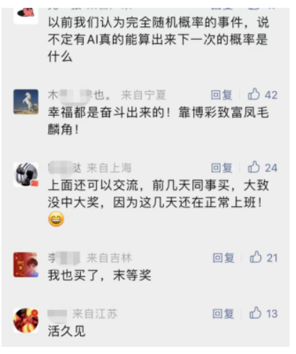 預(yù)測大樂透下期開獎結(jié)果_預(yù)測大樂透下期號碼_chatgpt 大樂透預(yù)測