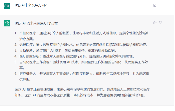 chatgpt醫療問診 ChatGPT通過美國執業醫師資格考試？醫療人工智能會取代還是幫助醫生