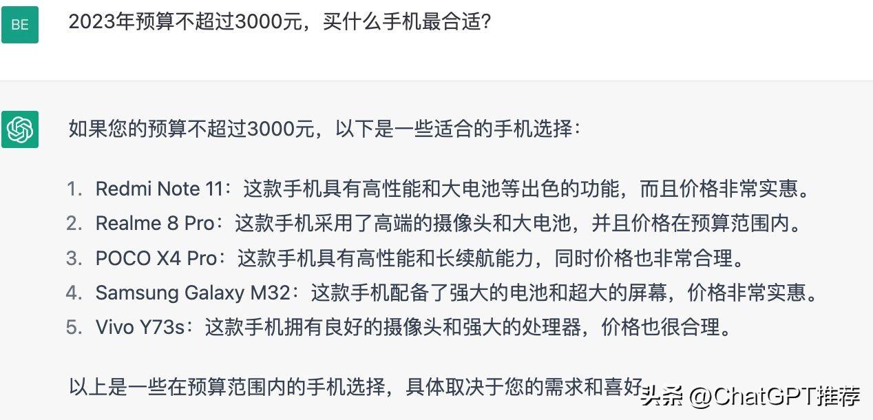 智能chatgpt手機(jī) ChatGPT：2023年預(yù)算不超過3000元，買什么手機(jī)最合適？