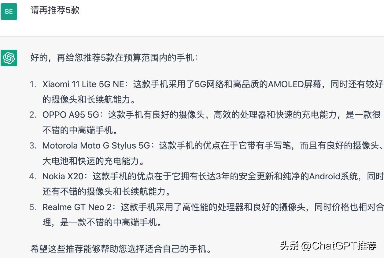 智能手機多少錢_智能手機插頭有幾種_智能chatgpt手機