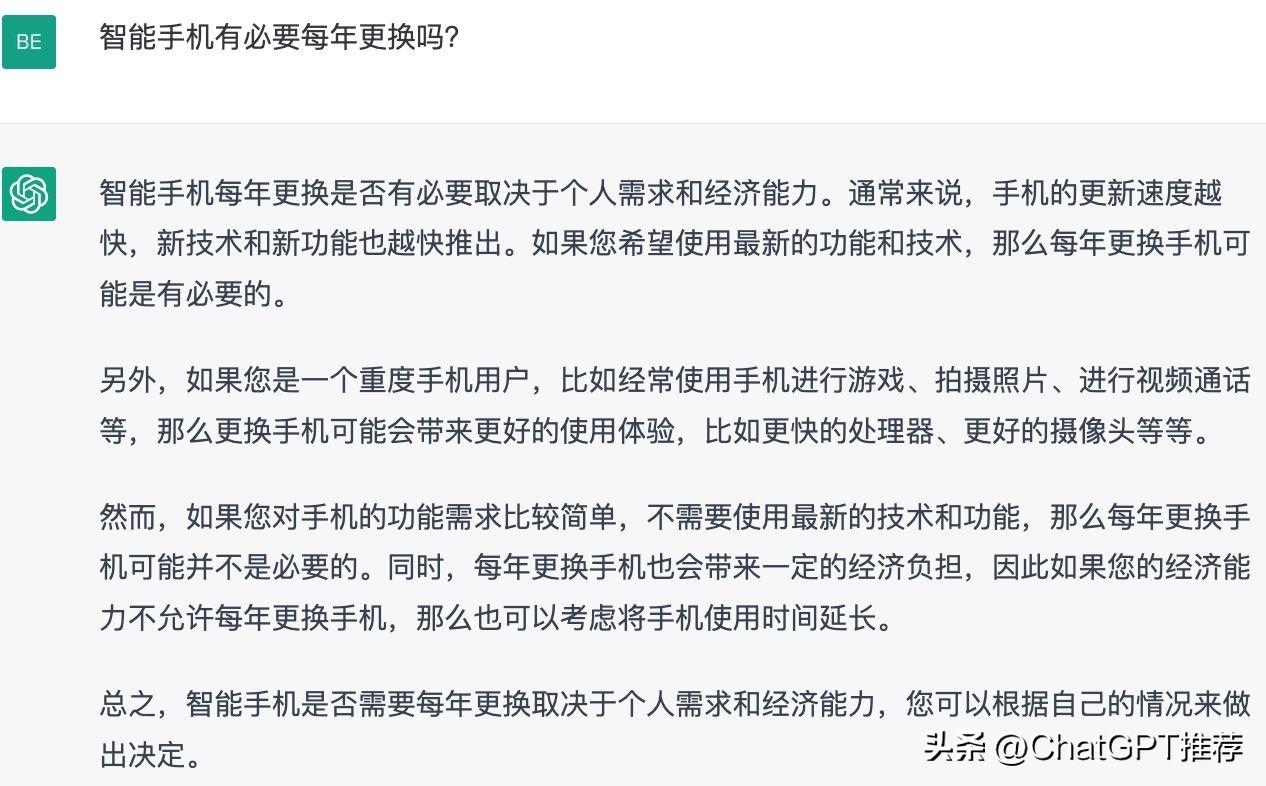 智能chatgpt手機_智能手機多少錢_智能手機插頭有幾種