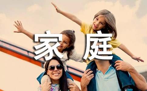 家庭困難申請補助的申請書怎么寫 家庭困難補助申請書