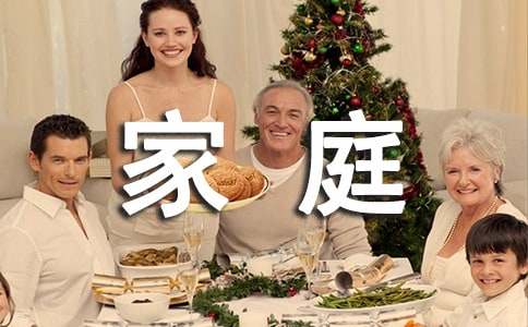 家庭困難申請補助的申請書怎么寫 家庭困難生活補助申請書