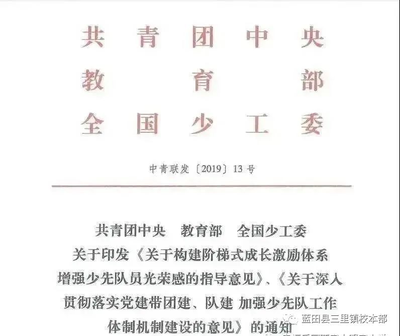 寄語隊員寫入父母少先隊員的話_入少先隊員父母的寄語怎么寫_少先隊員父母寄語簡短卡片