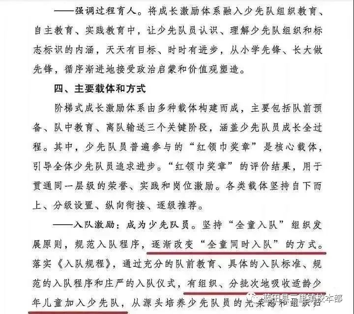 寄語隊員寫入父母少先隊員的話_入少先隊員父母的寄語怎么寫_少先隊員父母寄語簡短卡片