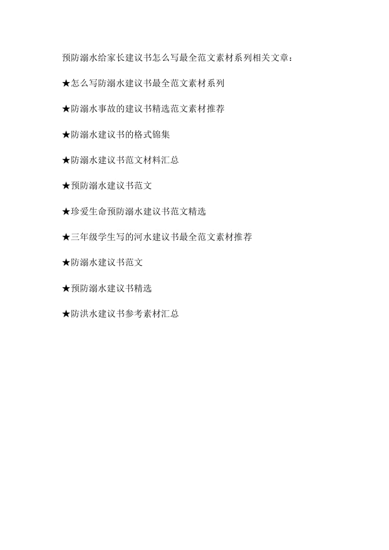 文章縮略圖