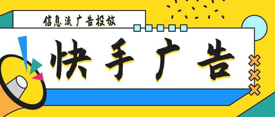 快手文案怎么寫容易上熱門 快手電商直播帶貨流程