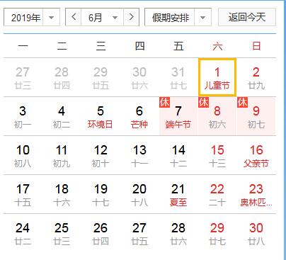 六一兒童節(jié)怎么寫(xiě) 六一兒童節(jié)寄語(yǔ)怎么寫(xiě) 2019兒童節(jié)祝福微信朋友圈大全