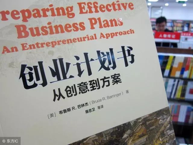 創業計劃書應該怎么寫 創業計劃書要這樣寫，簡單明了