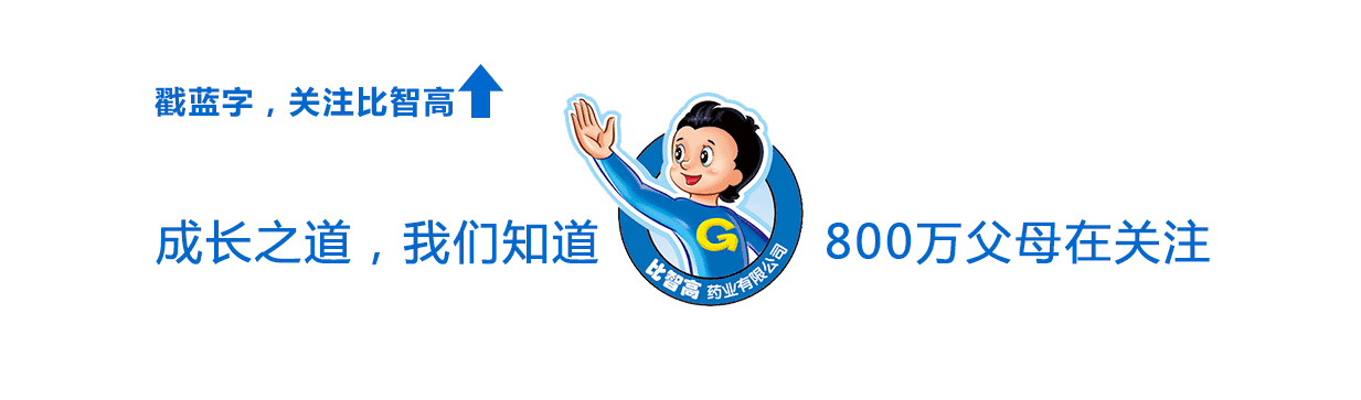 高矮的矮怎么寫 孩子發育早晚和身材高矮有何關系？看看專家怎么說！