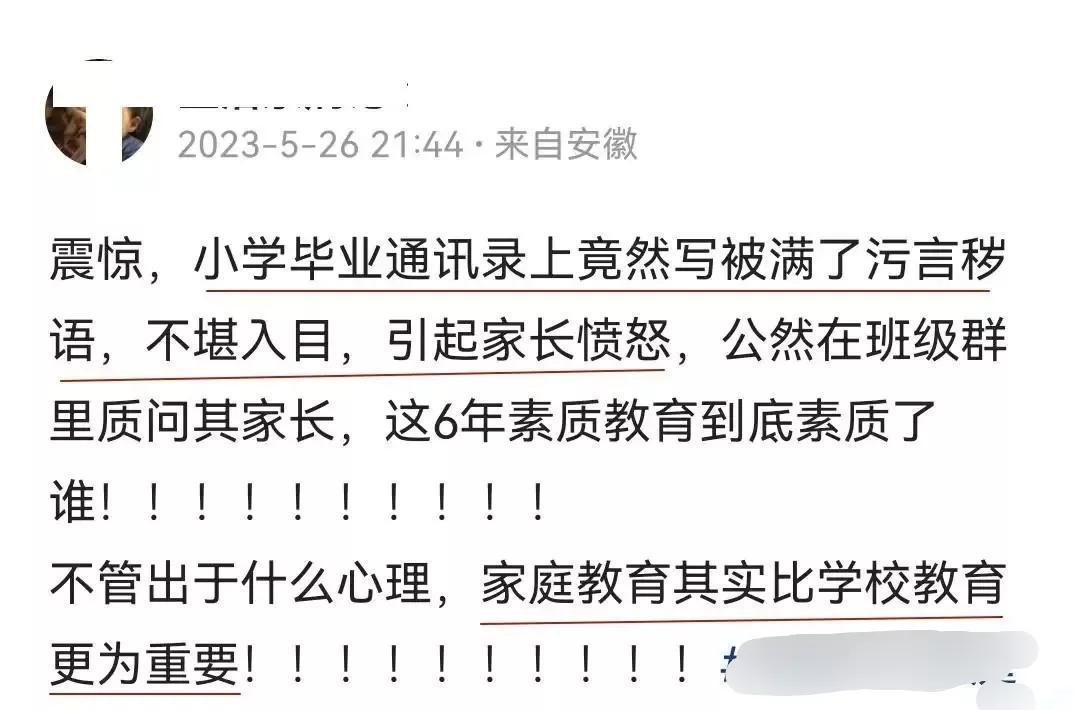 素質報告家長寫級評語怎么寫_一年級素質報告冊家長評語怎么寫_素質報告家長寫級評語簡短