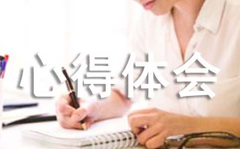 初中親子共評怎么寫 親子共讀心得體會