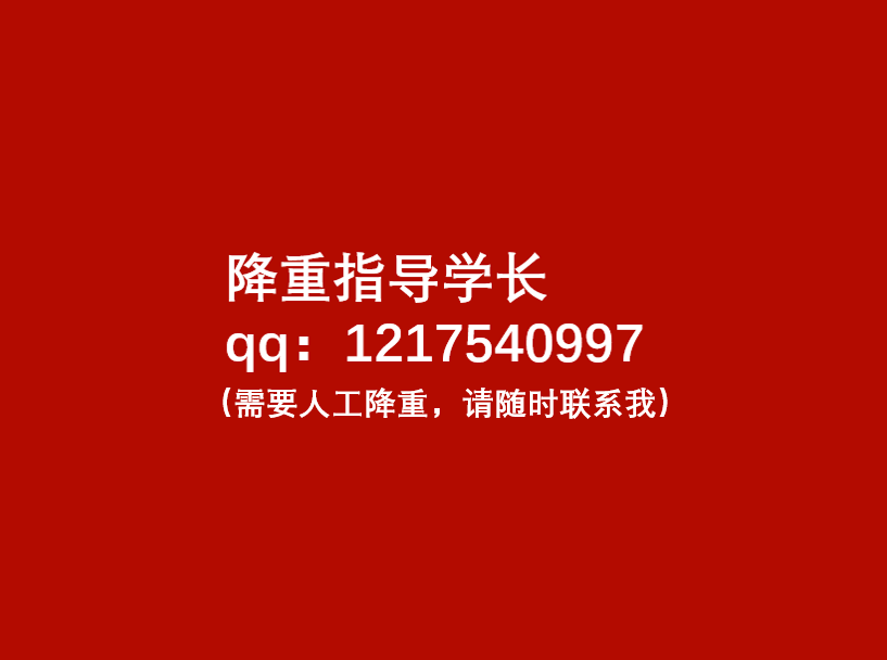 畢業(yè)論文總結(jié)部分怎么寫 論文研究綜述寫得又累還亂！（文獻(xiàn)綜述寫作技巧、框架、模板）