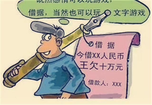 借條格式怎么寫圖片 民間借款的借條怎么寫（規(guī)范格式），值得收藏